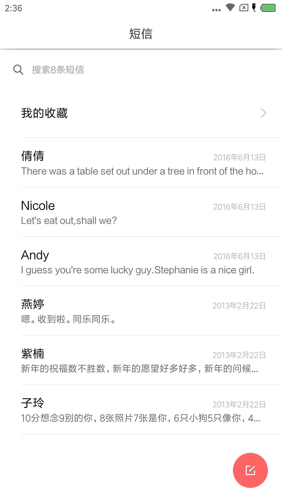 静夜 - Screenshot 7