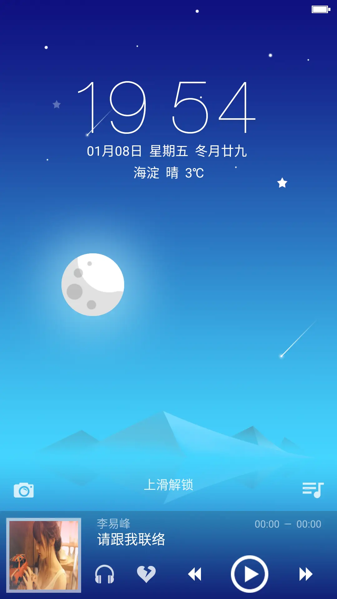 Lukas（动态流星哦！） - Screenshot 2