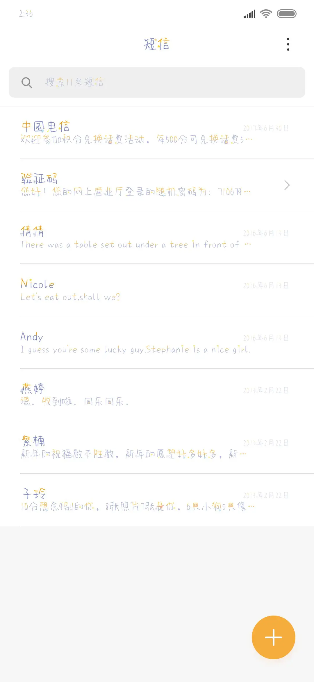 童话许愿瓶 - Screenshot 2