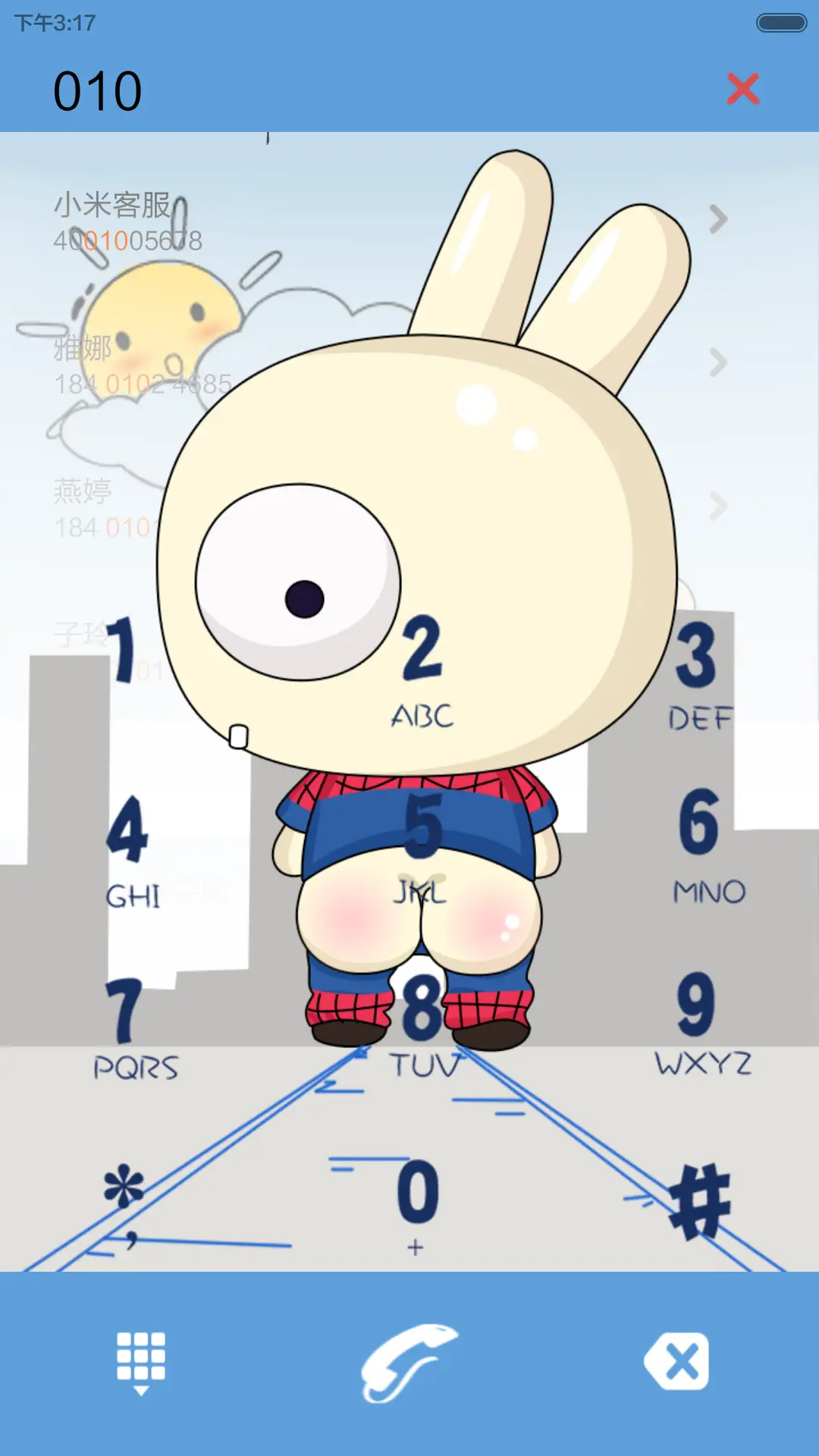 凹凹-要屁股不要脸 （v6） - Screenshot 9