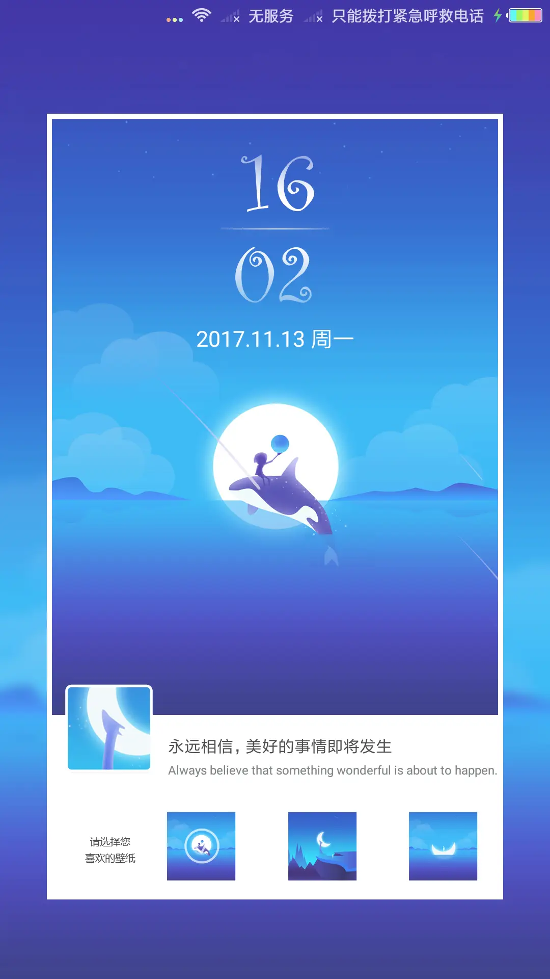 梦境 - Screenshot 3