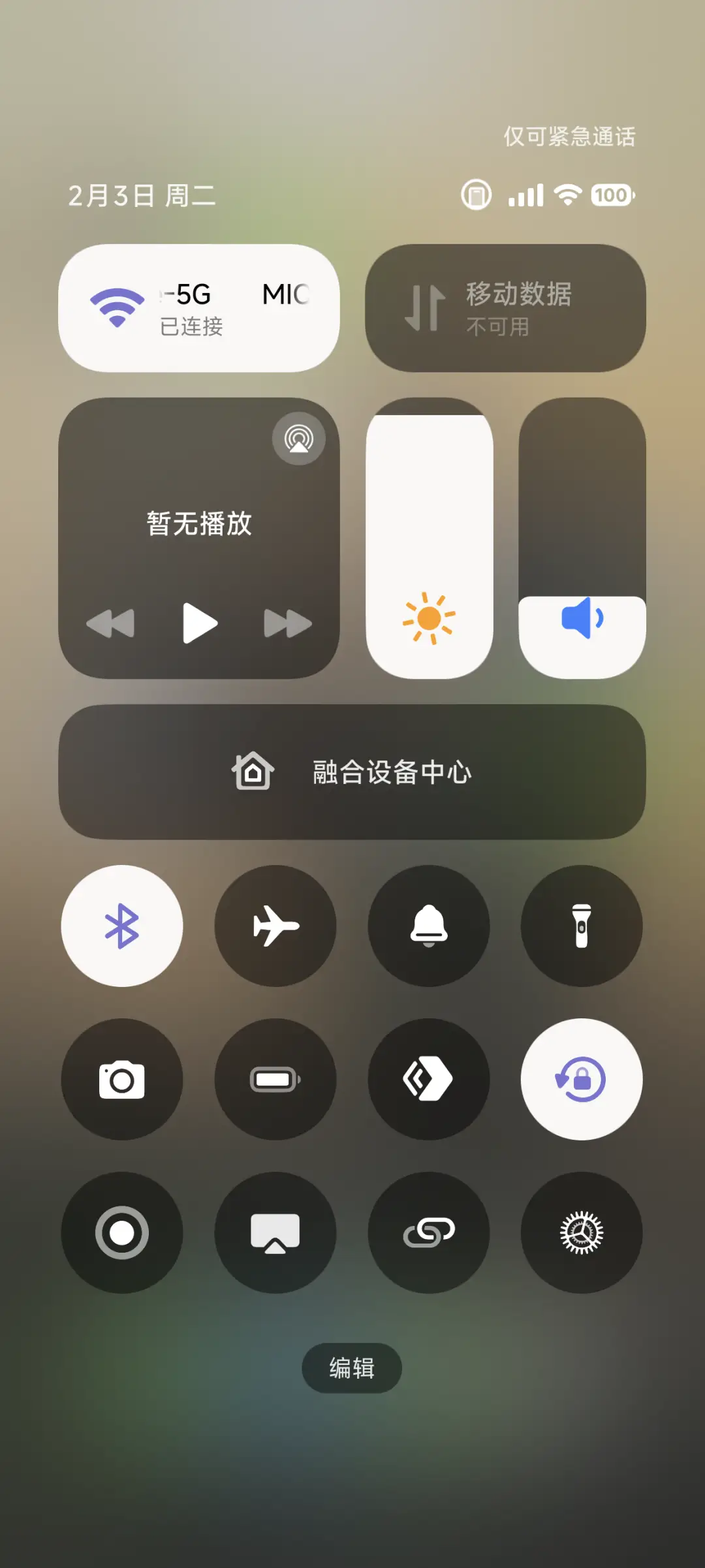 iP26超级幻世 - Screenshot 13