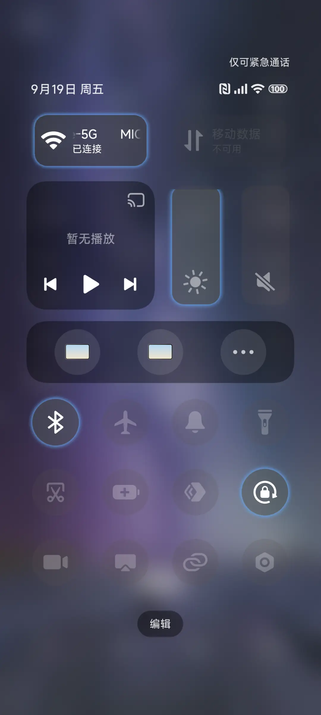 流空 - Screenshot 5