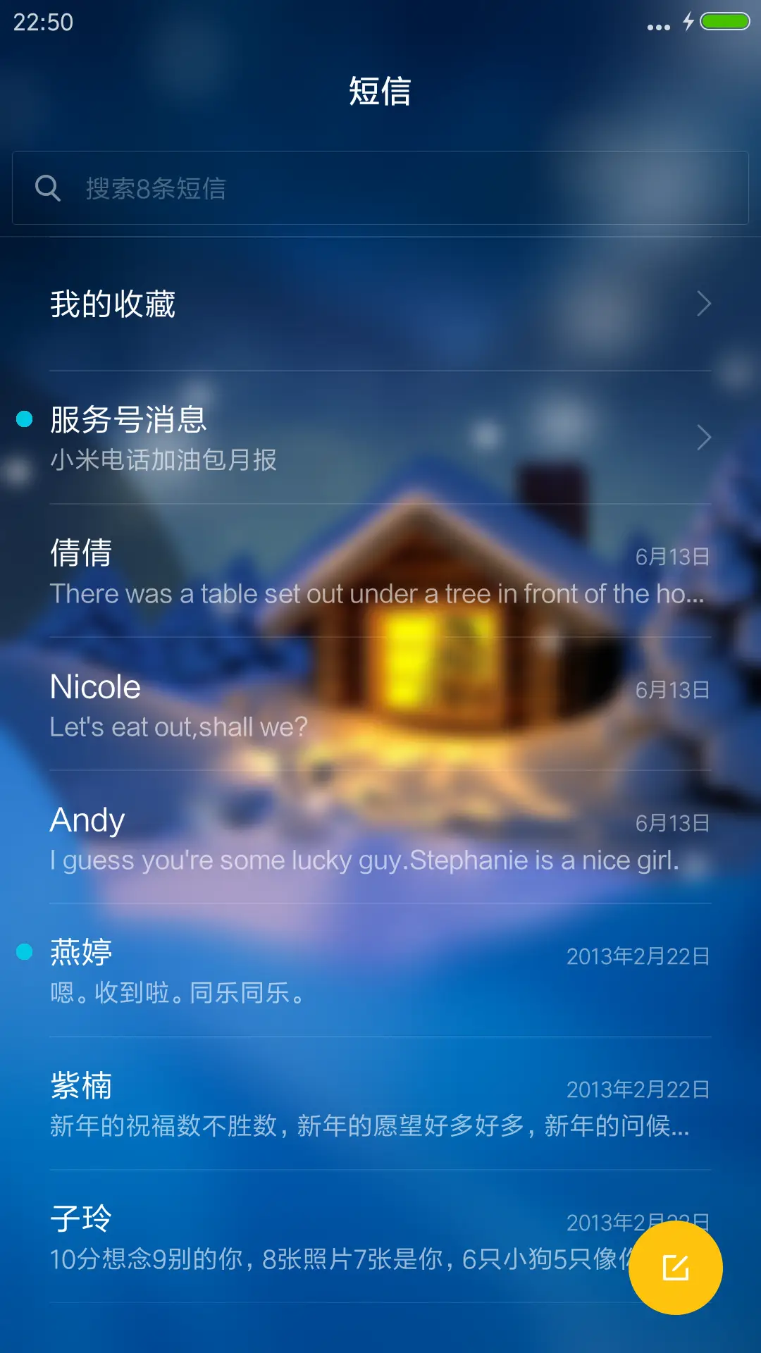 圣诞圣诞 - Screenshot 7