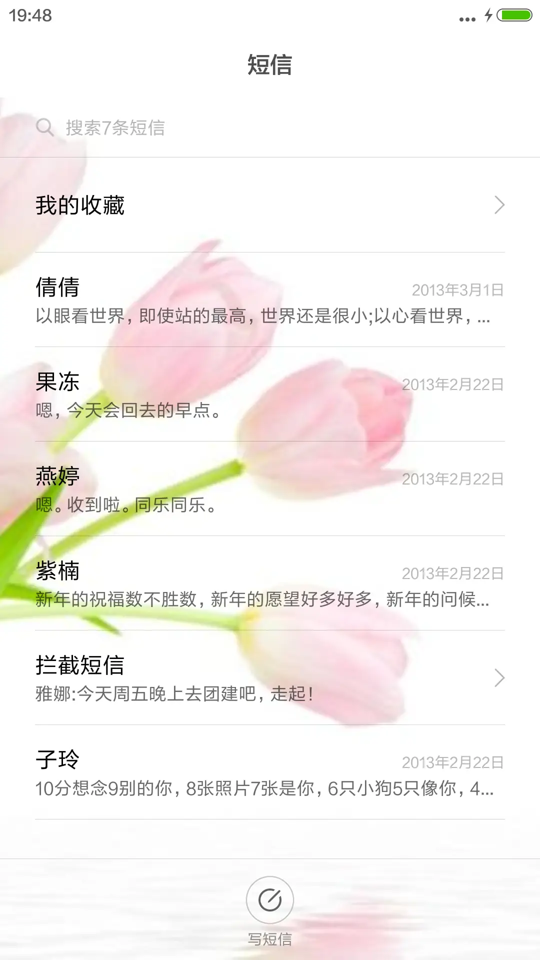 粉色郁金香 - Screenshot 7