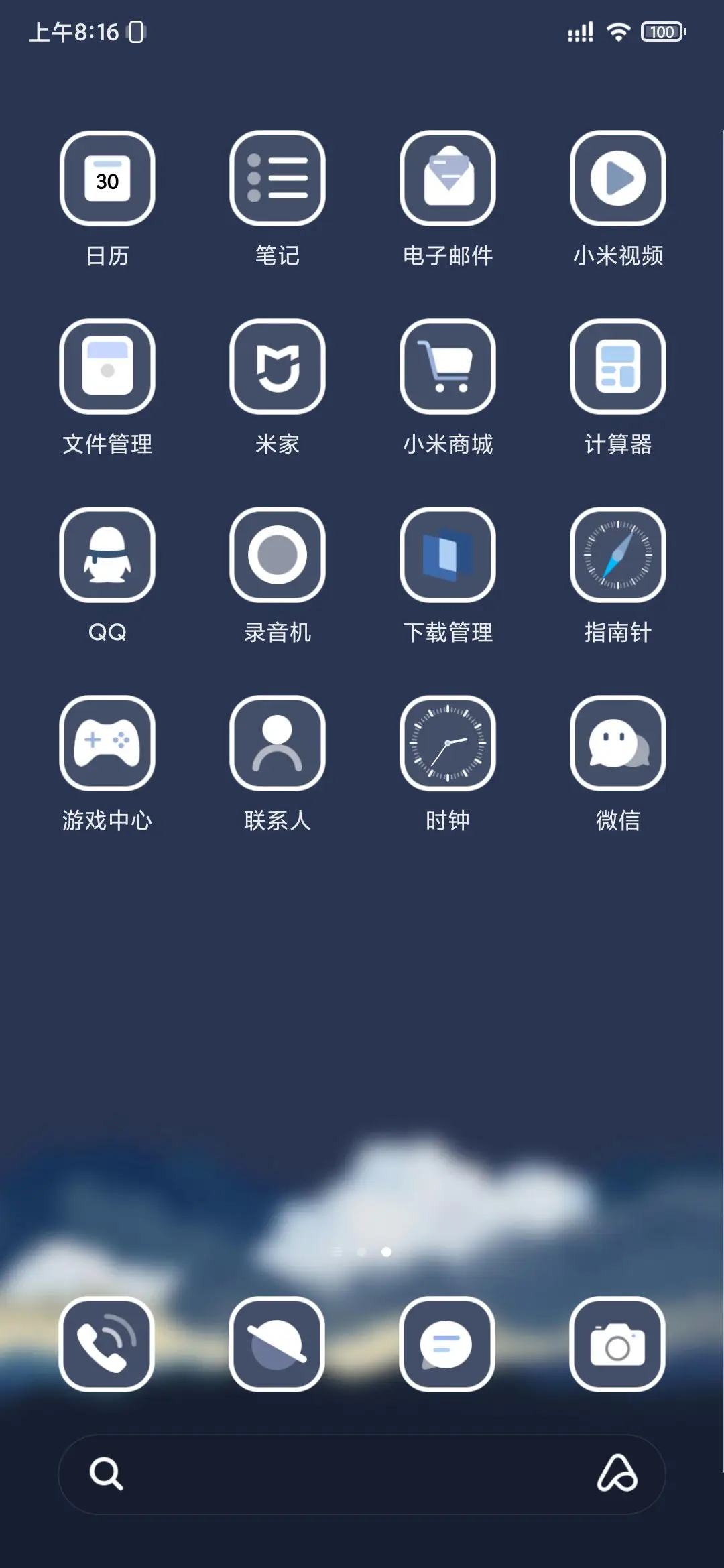 起雾了 - Screenshot 3