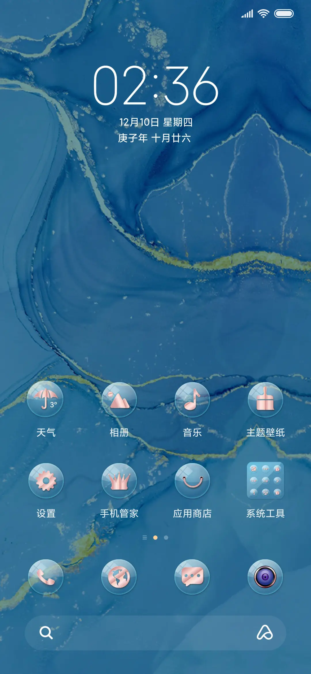 鎏金石运 - Screenshot 2