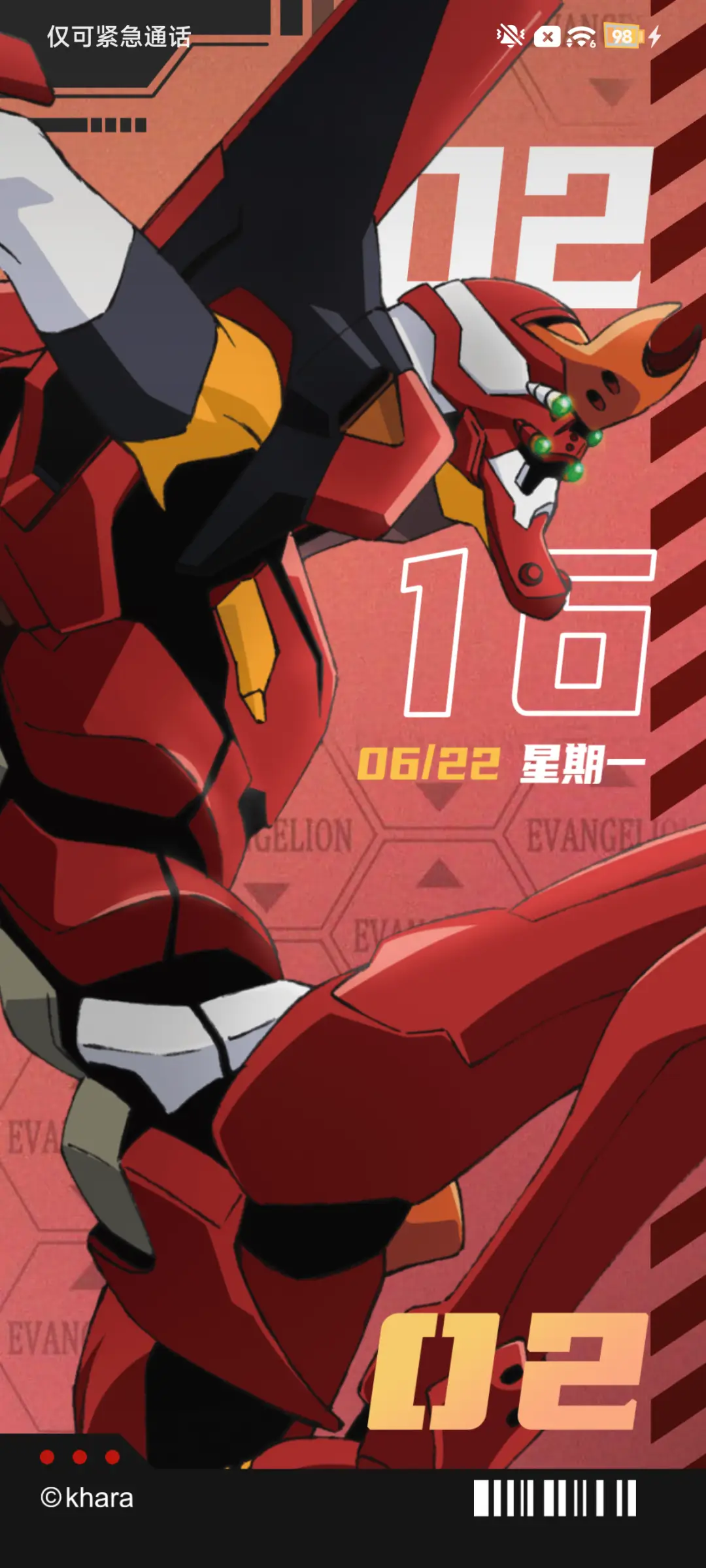 EVA 缘将指引你 - Screenshot 7