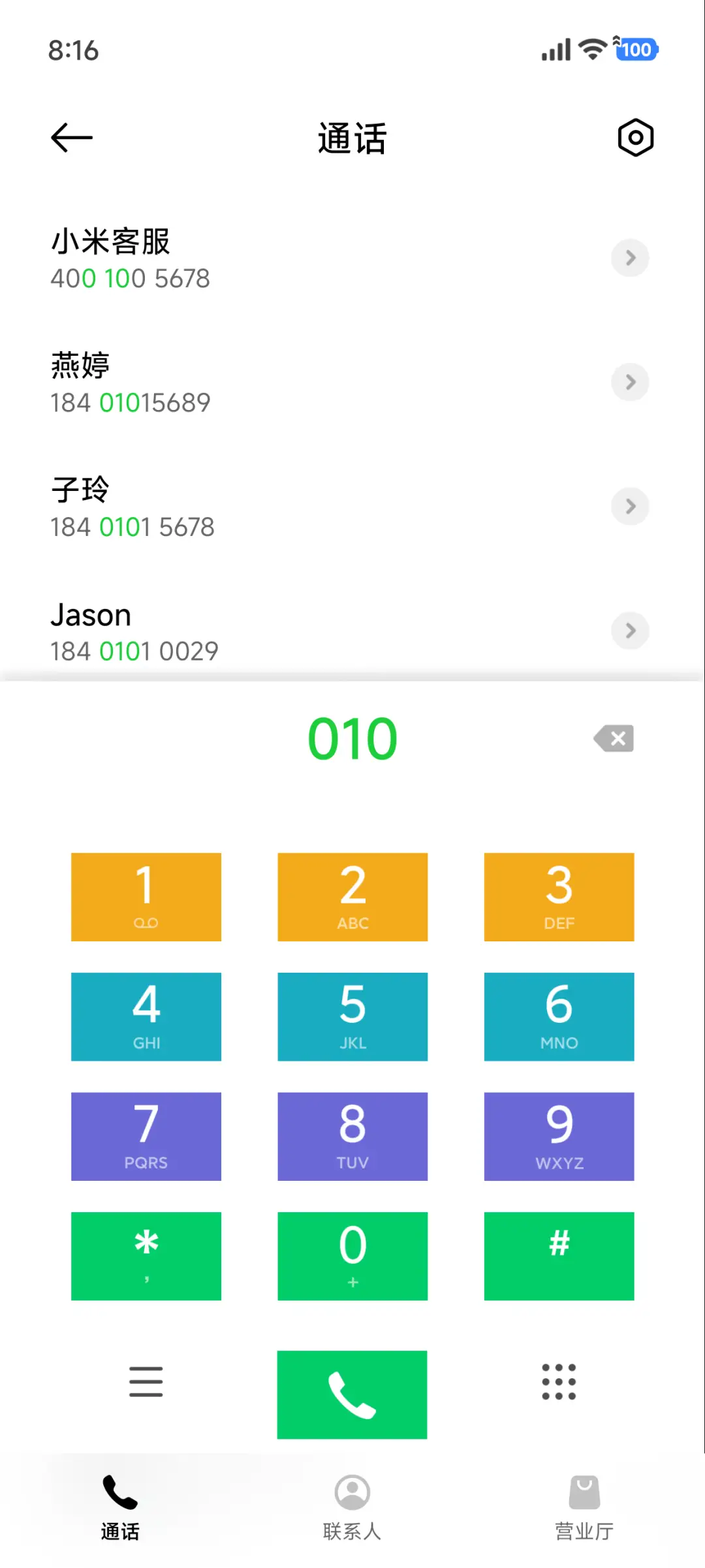 超级Win10 - Screenshot 9