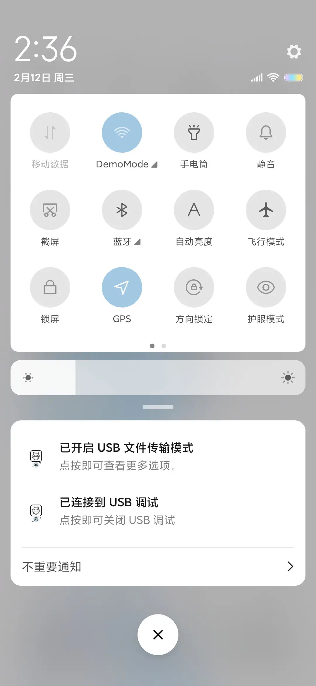 起风了 - Screenshot 5