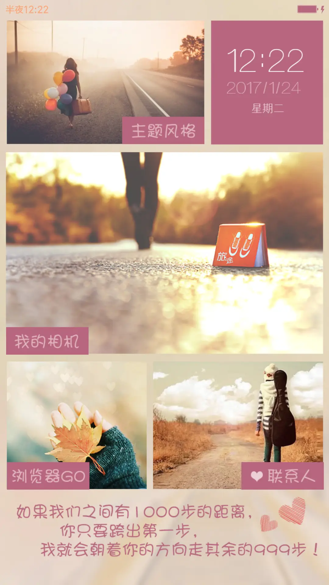 一个人的等待 - Screenshot 5