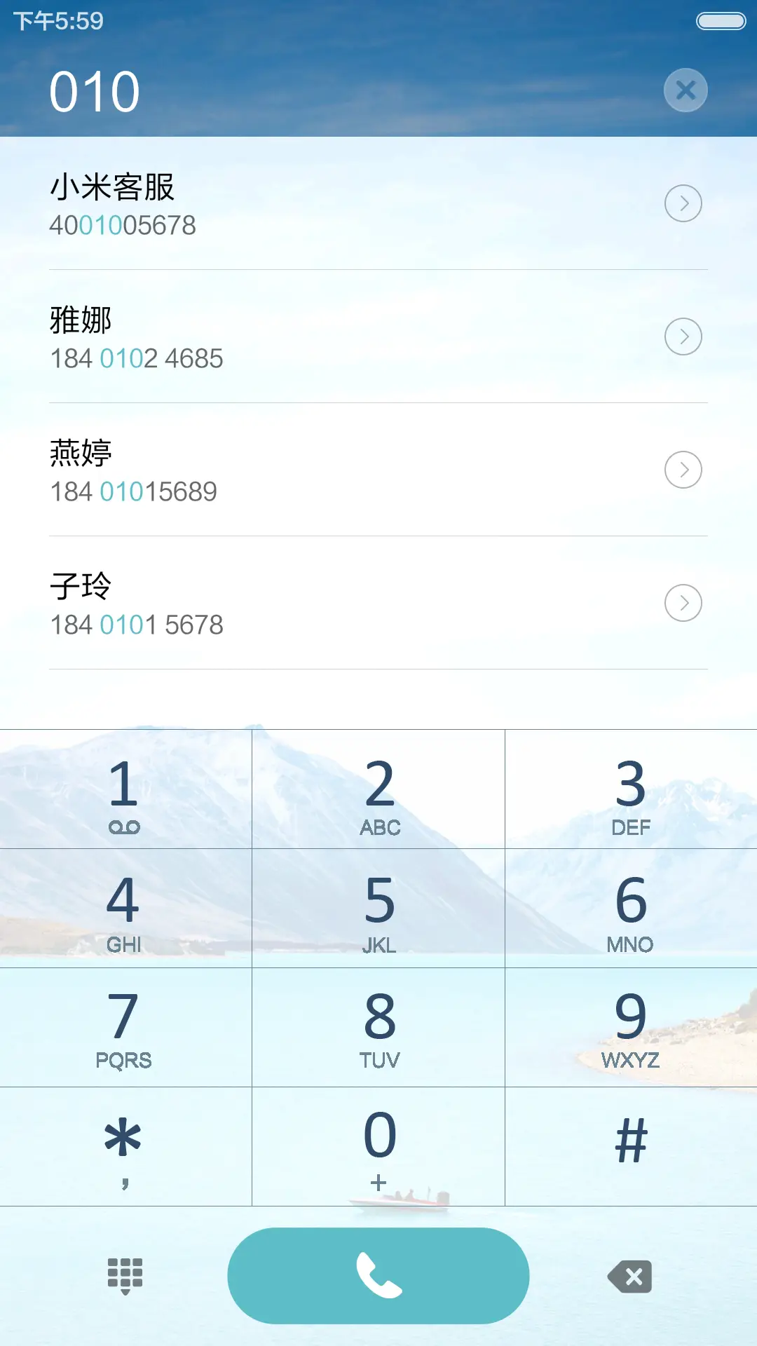 云淡天蓝 山清水秀 右滑解锁 - Screenshot 6