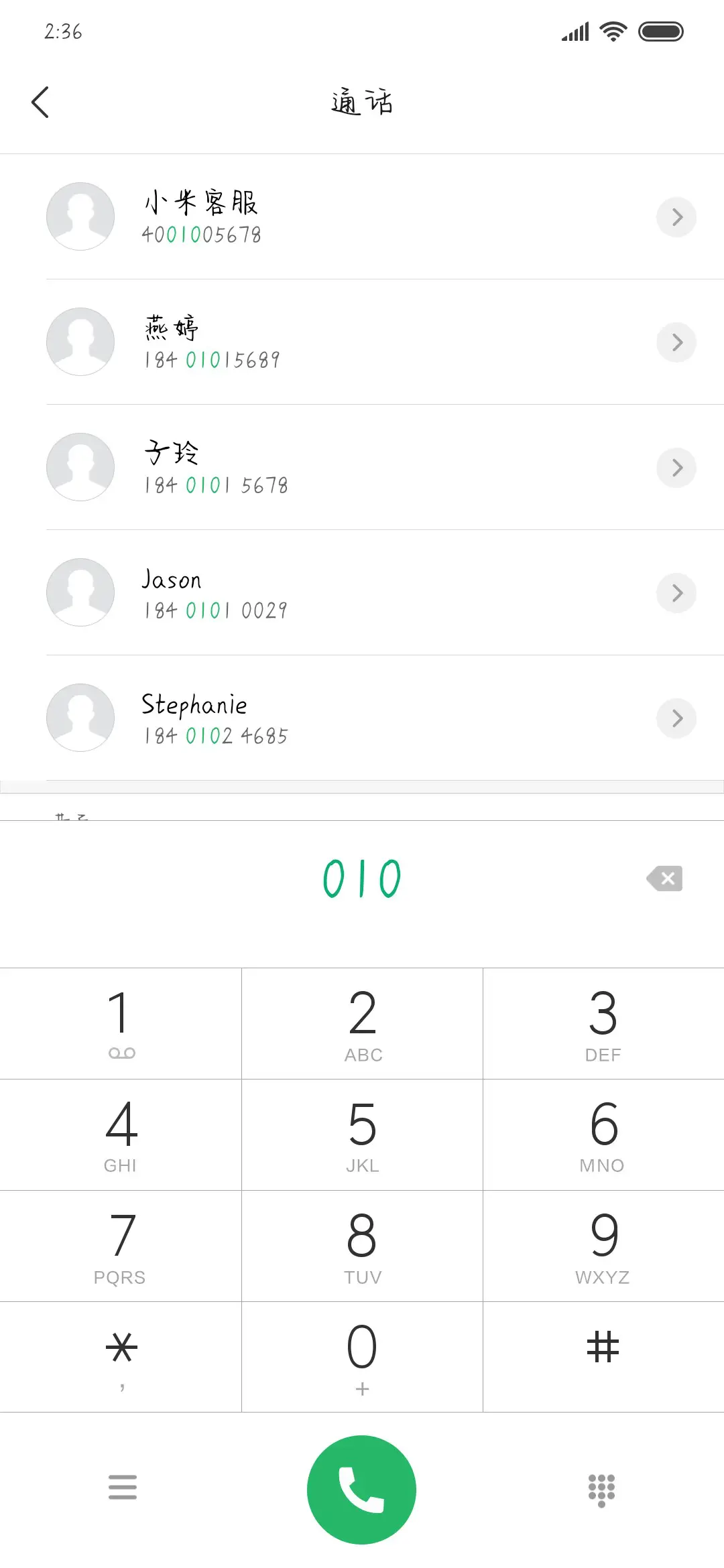 长不大的小祸害 - Screenshot 1