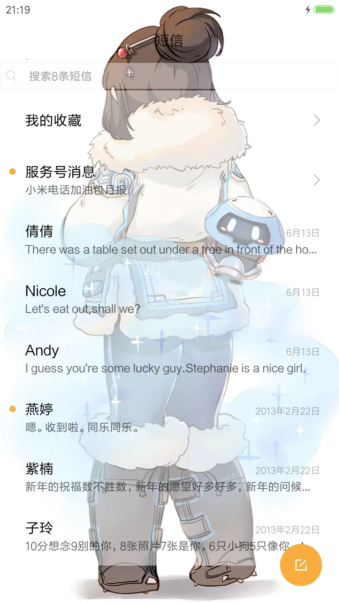 守望先锋 小美 - Screenshot 7