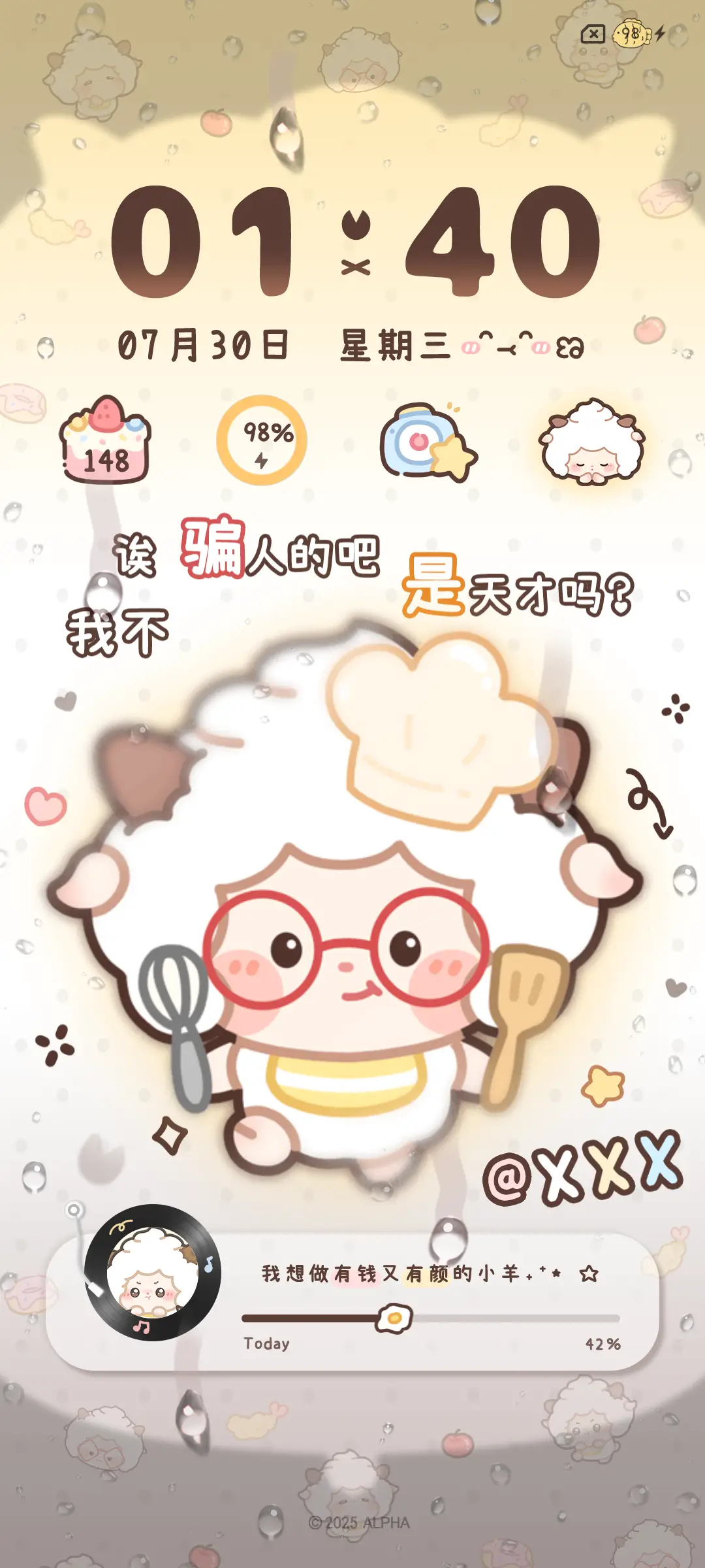 懒羊羊 权威雨雾咩 - Screenshot 5