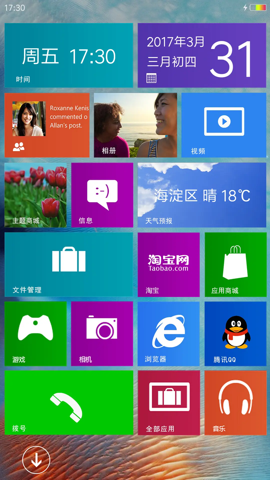 iOS爱殴A式 - Screenshot 5
