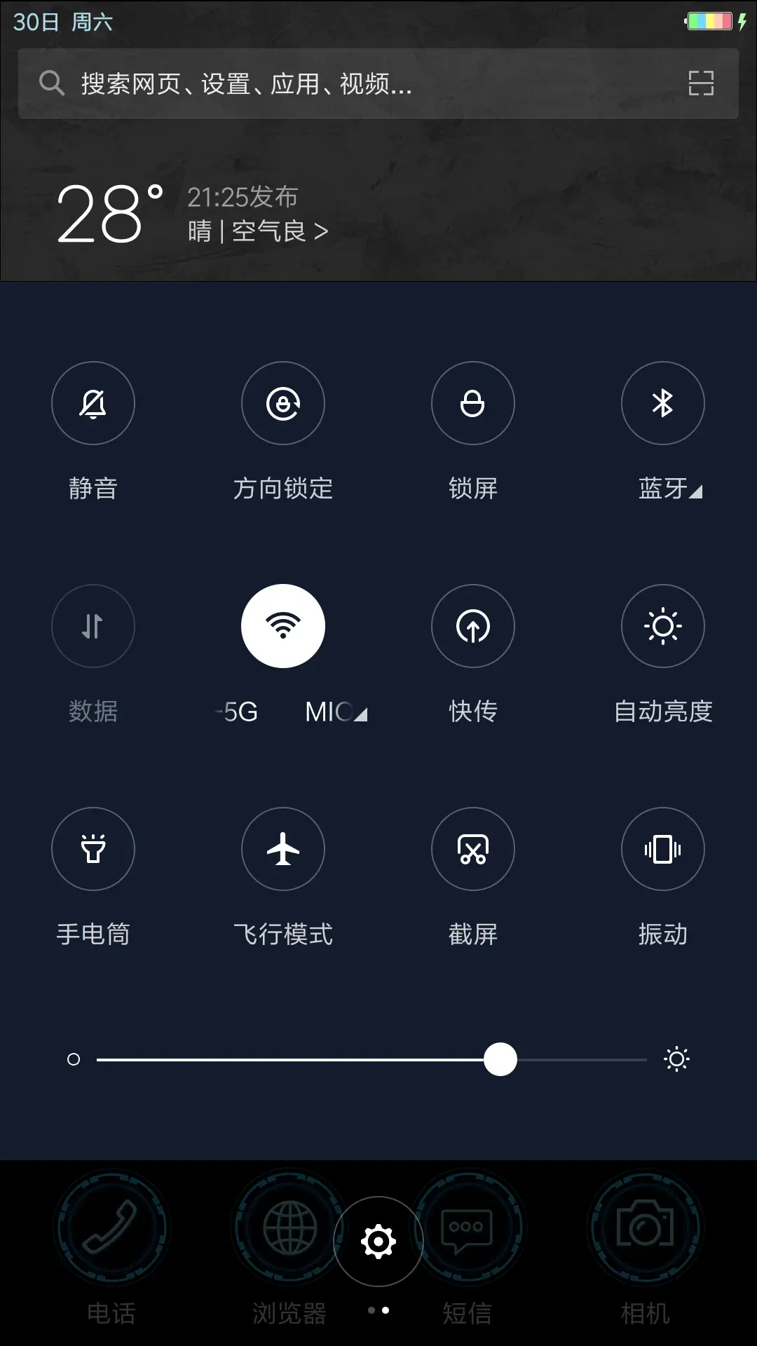 魅蓝酷车 - Screenshot 5