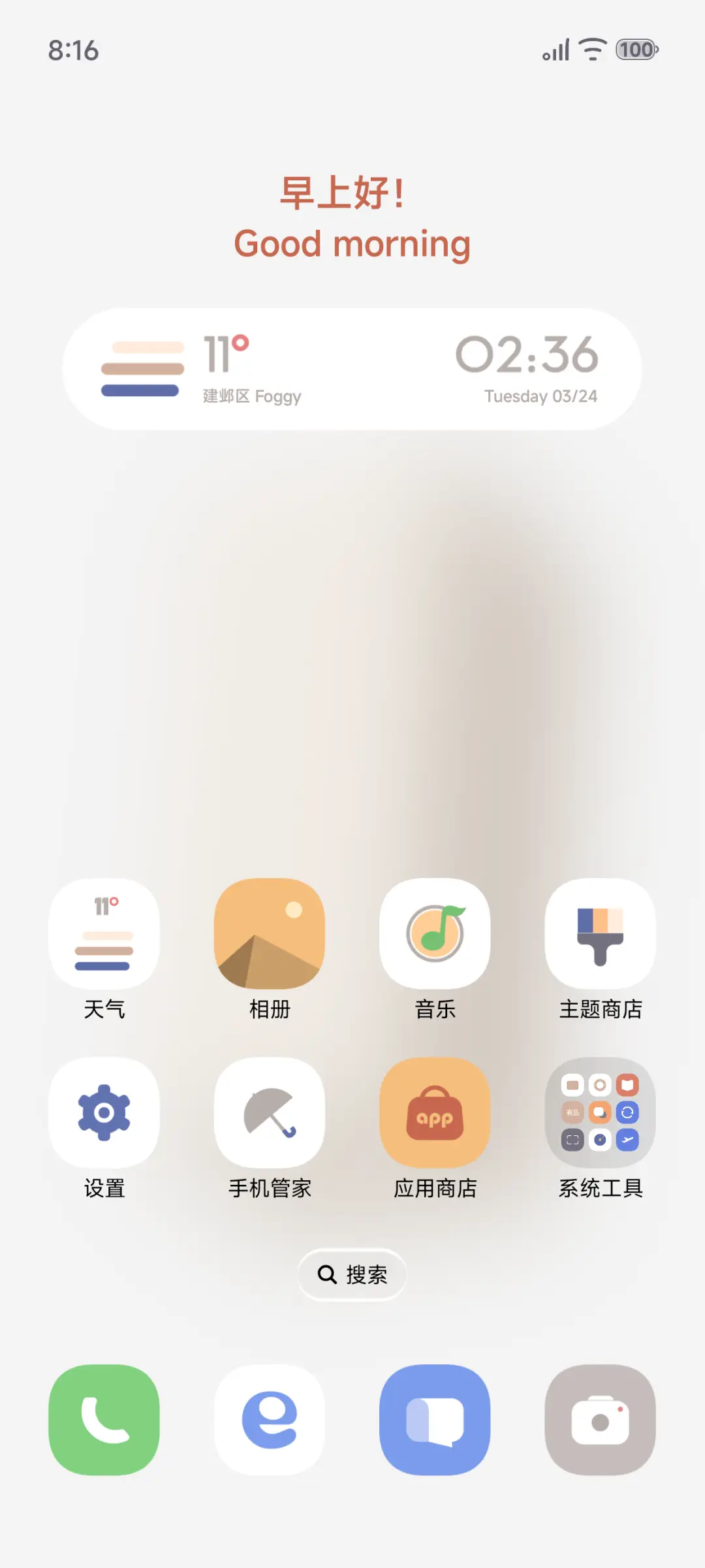 双屏视界 - Screenshot 3