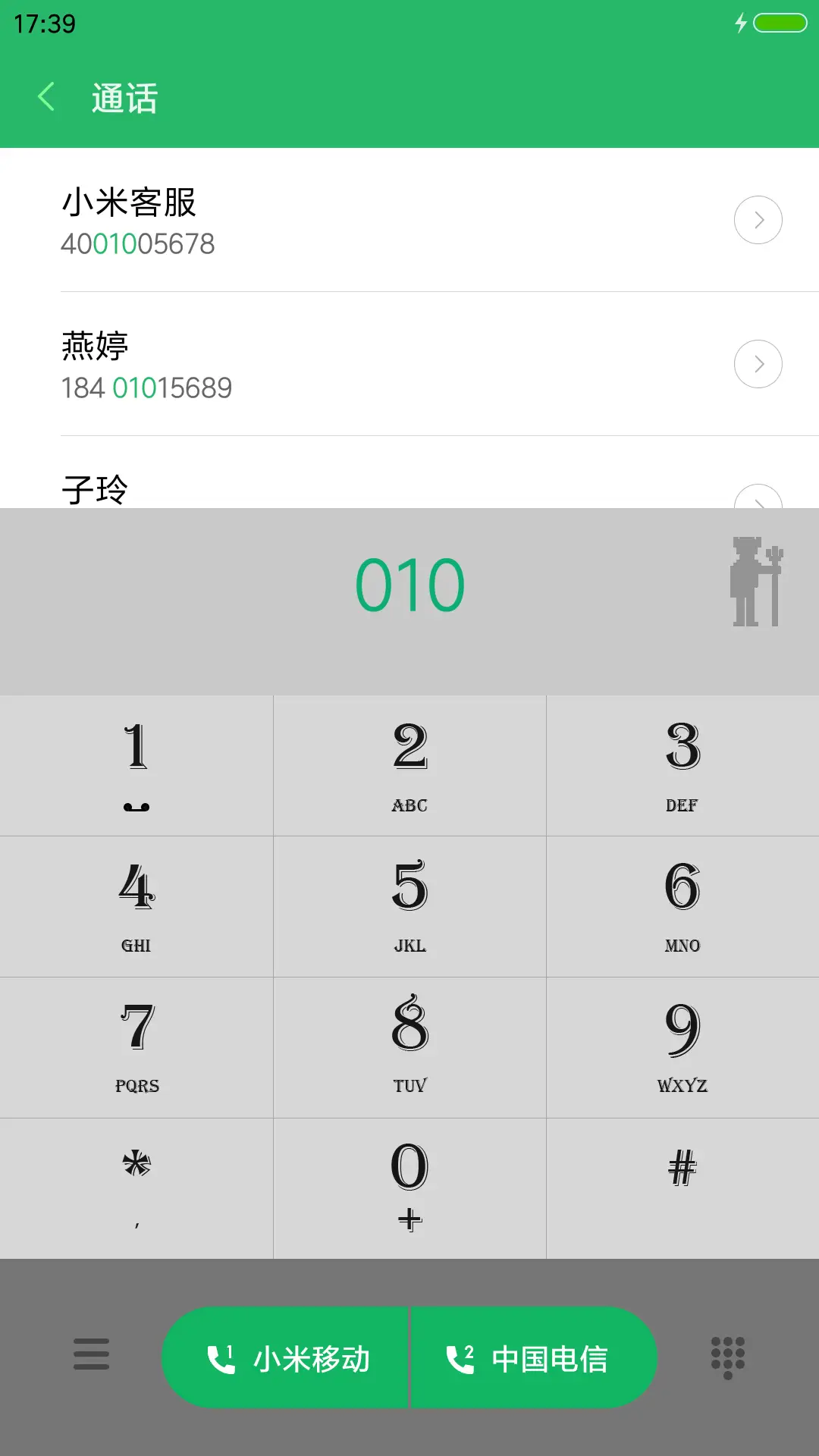 未找到你的女朋友 - Screenshot 6