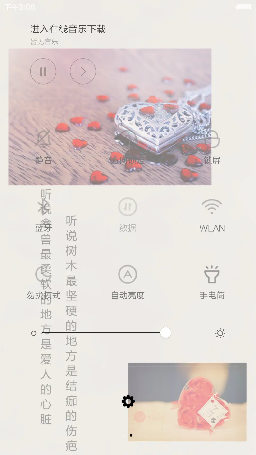 满满爱心 - Screenshot 7