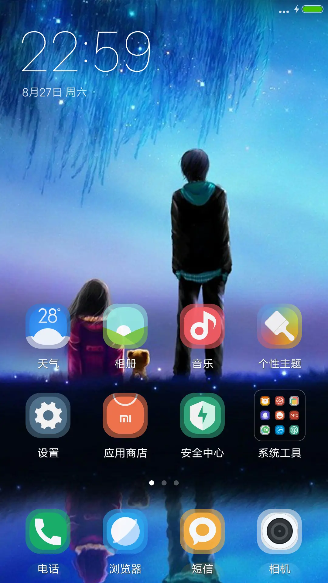 与你最后的夏天（好评抽奖动态） - Screenshot 2