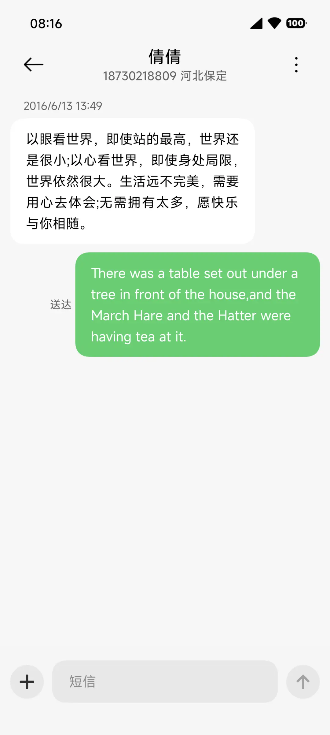 Pure完美计划 - Screenshot 8