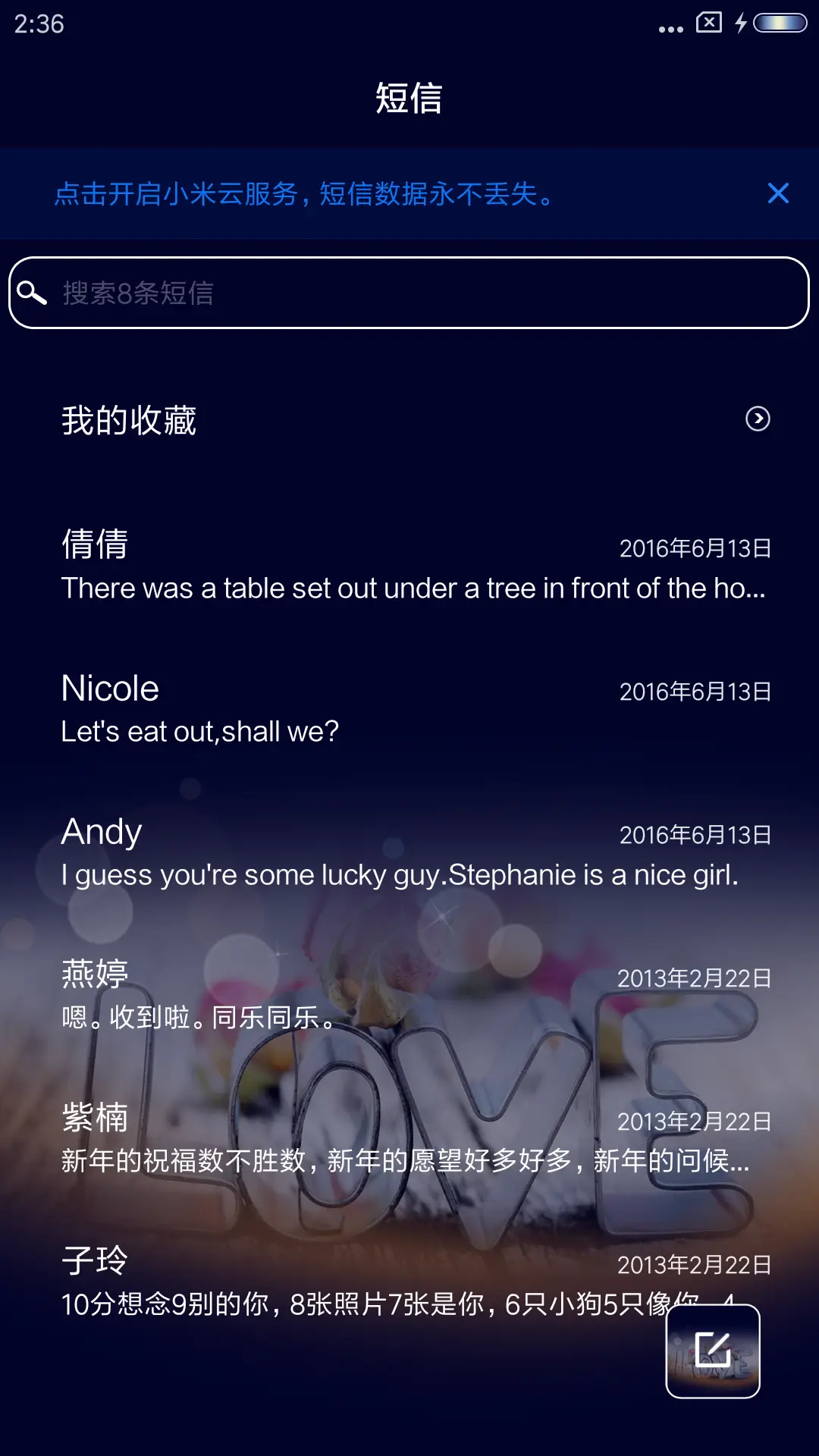 love心 - Screenshot 7