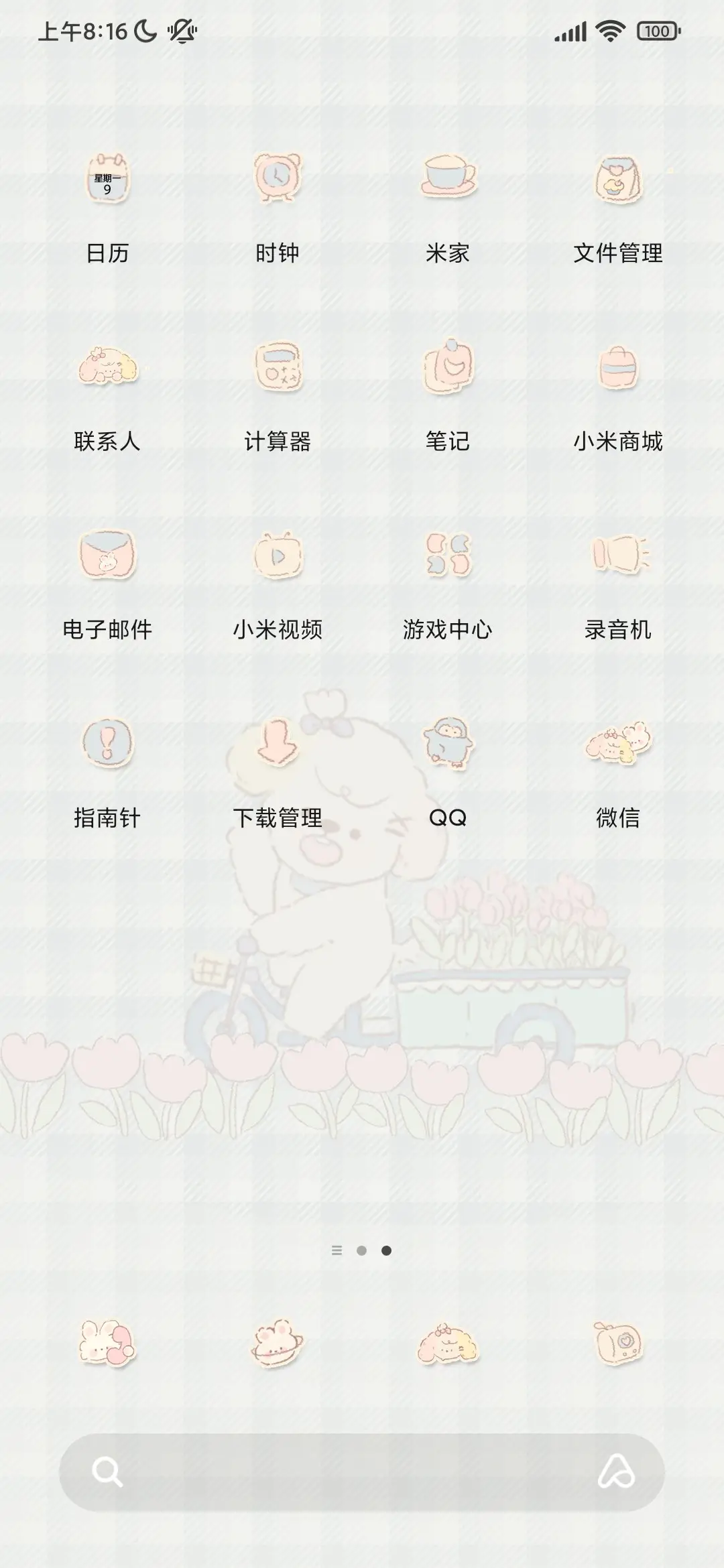 奶油汪汪 - Screenshot 3