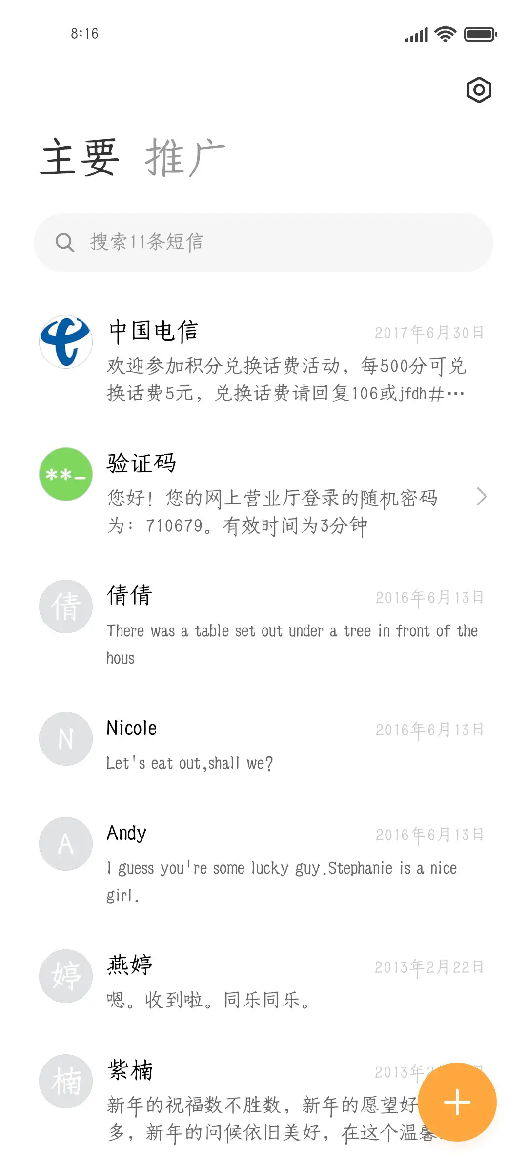 玫瑰你送才浪漫 - Screenshot 2