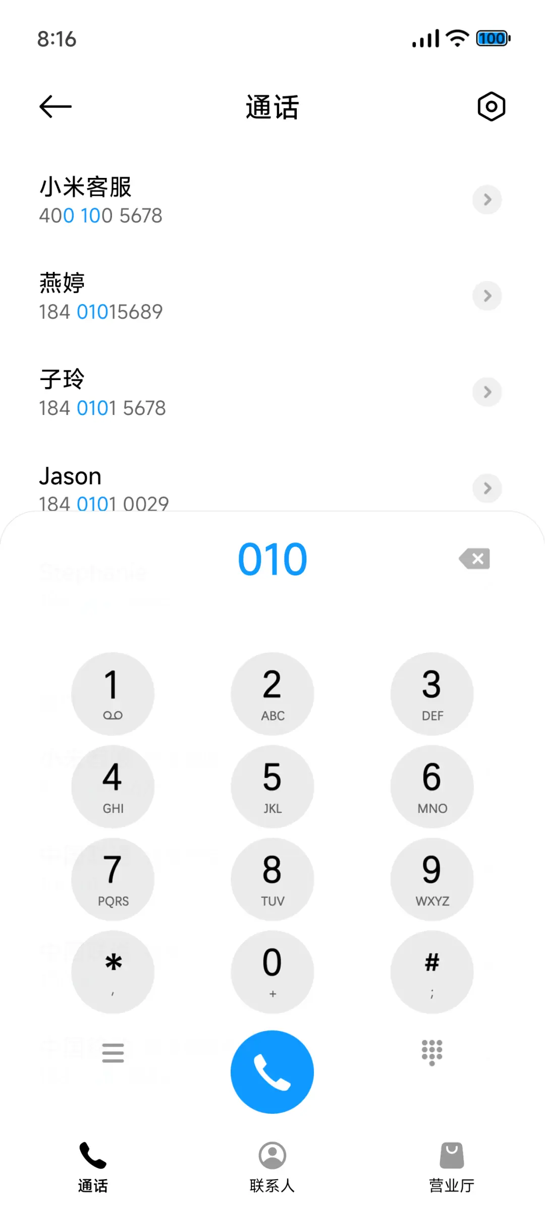 随心 - Screenshot 7