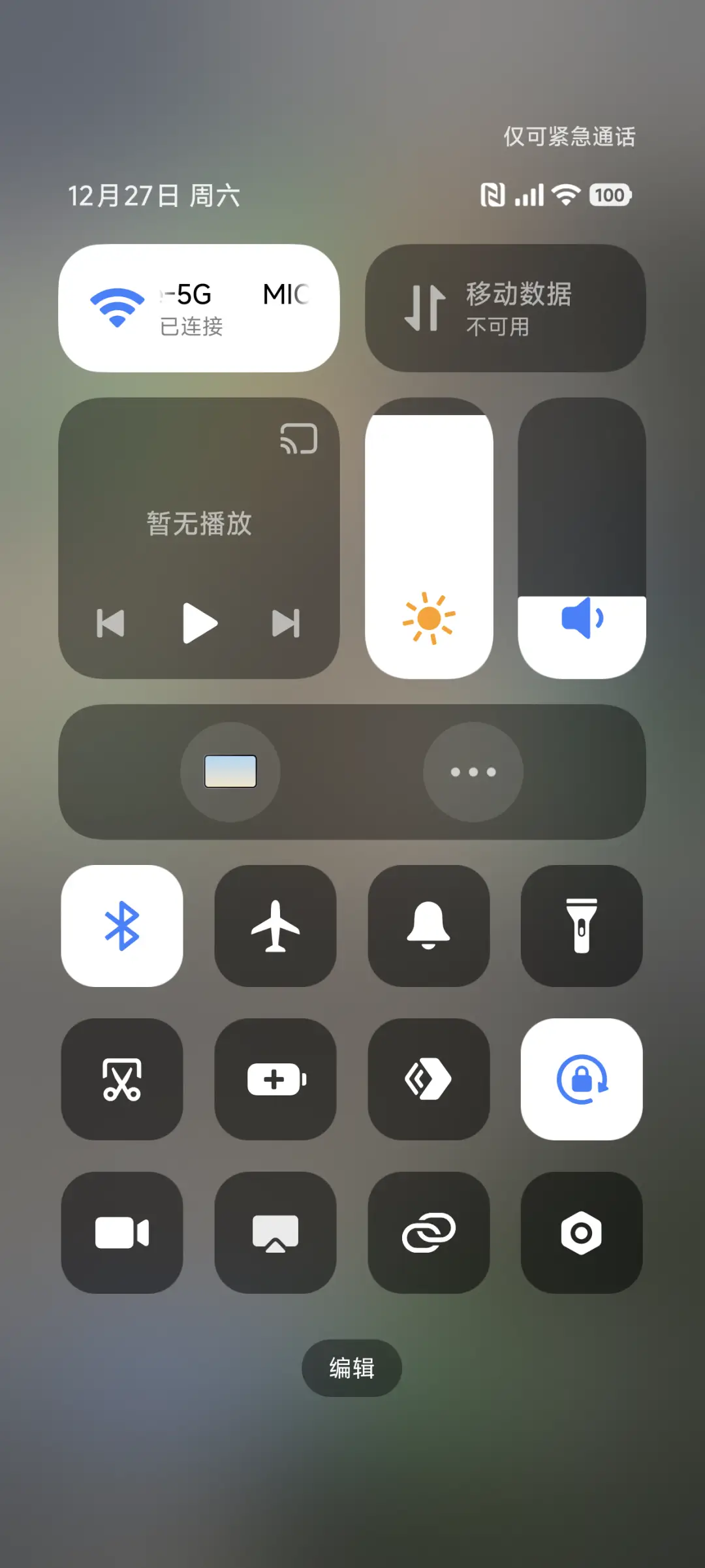 澎湃X - Screenshot 9