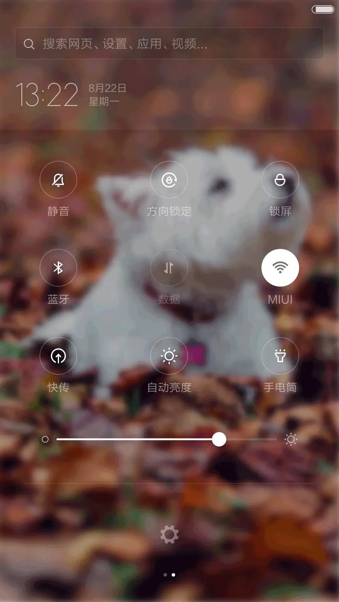 可爱萌宠动态4D锁屏 - Screenshot 5