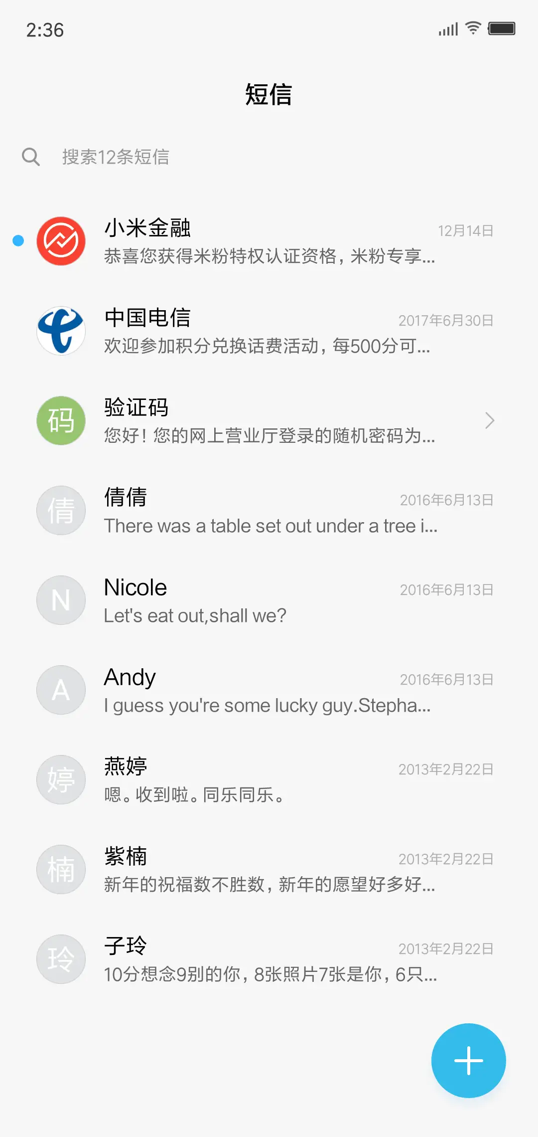 ZJ 清韵 - Screenshot 7