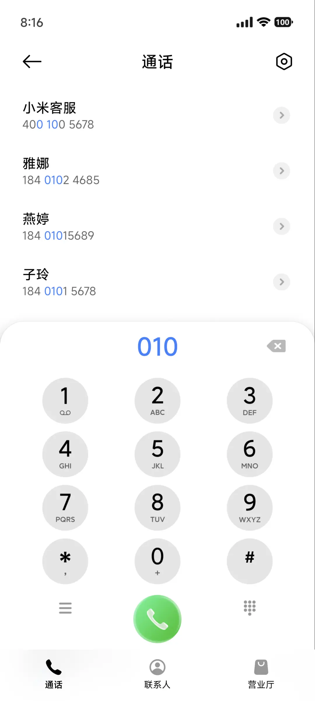 二次元超级光栅 - Screenshot 10