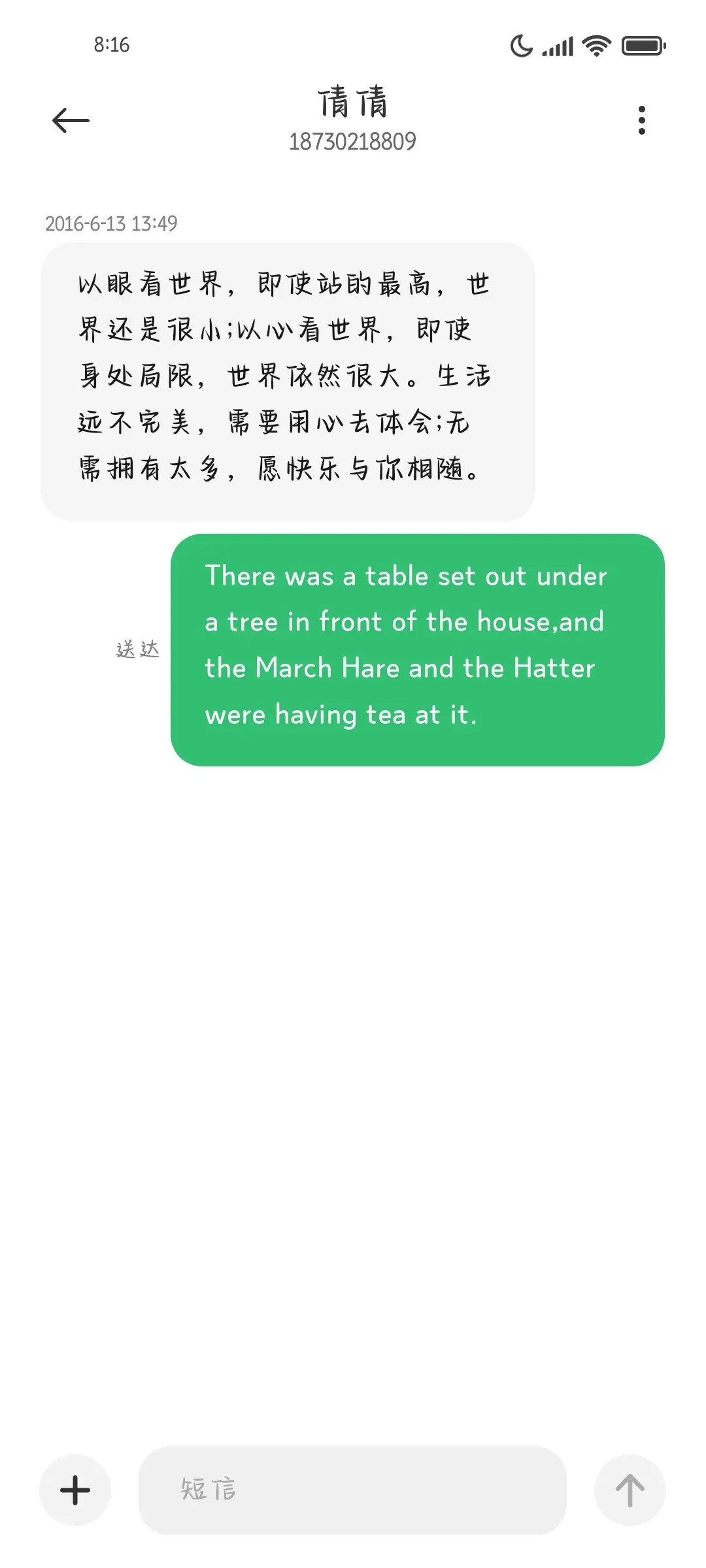 偷偷藏不住奶酪体 - Screenshot 4