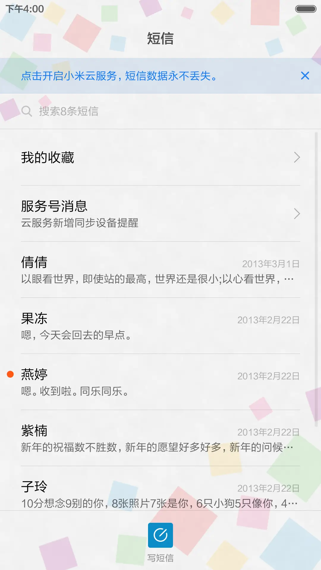 方块爱消除~游戏多锁屏 - Screenshot 7