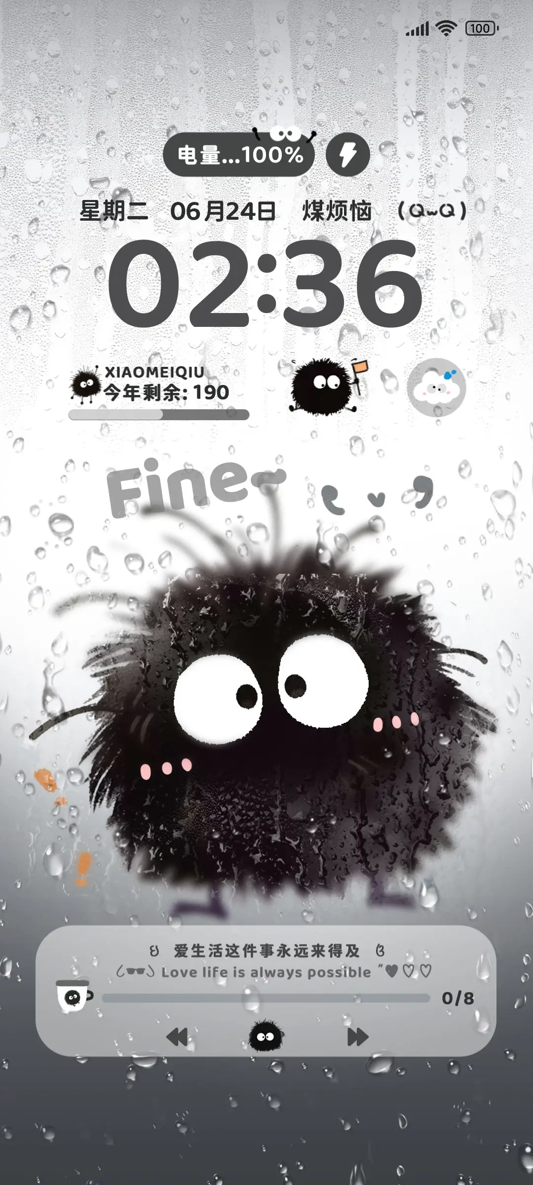 AP26 小煤球煤烦恼 - Screenshot 1