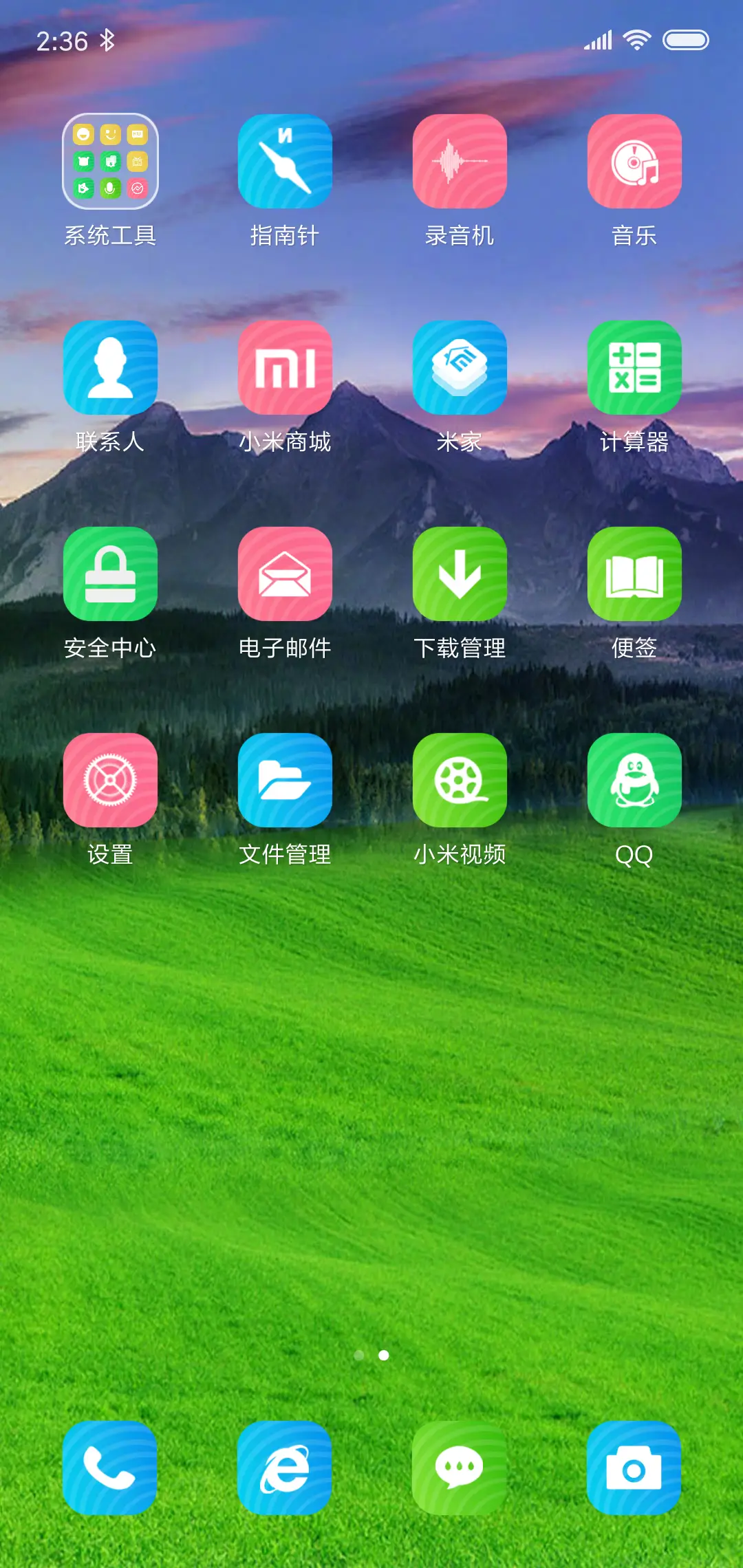 护眼小清新 - Screenshot 3