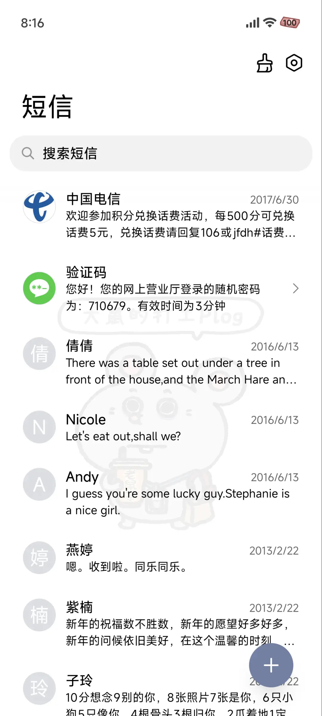 大鼠的打工日常 - Screenshot 8