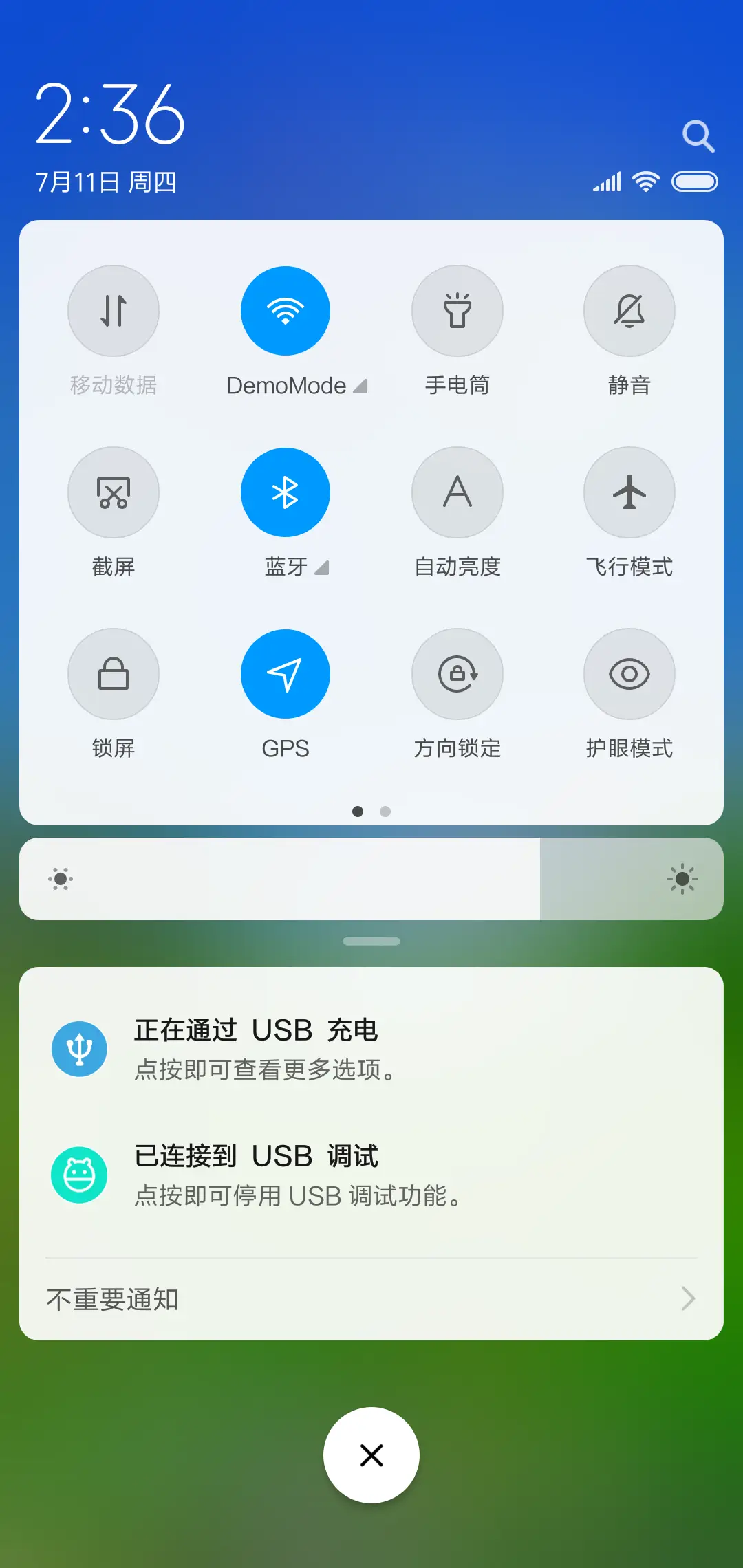 阳光心情 - Screenshot 5