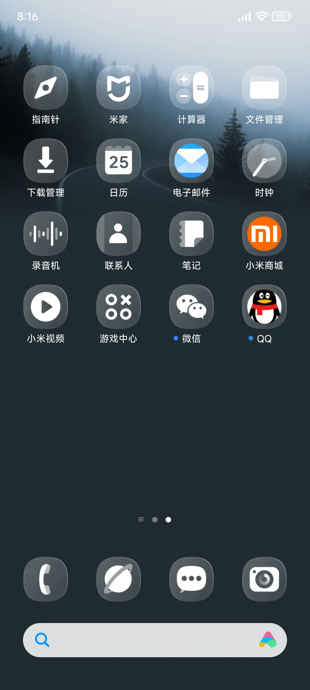 灰度澎湃OS - Screenshot 3