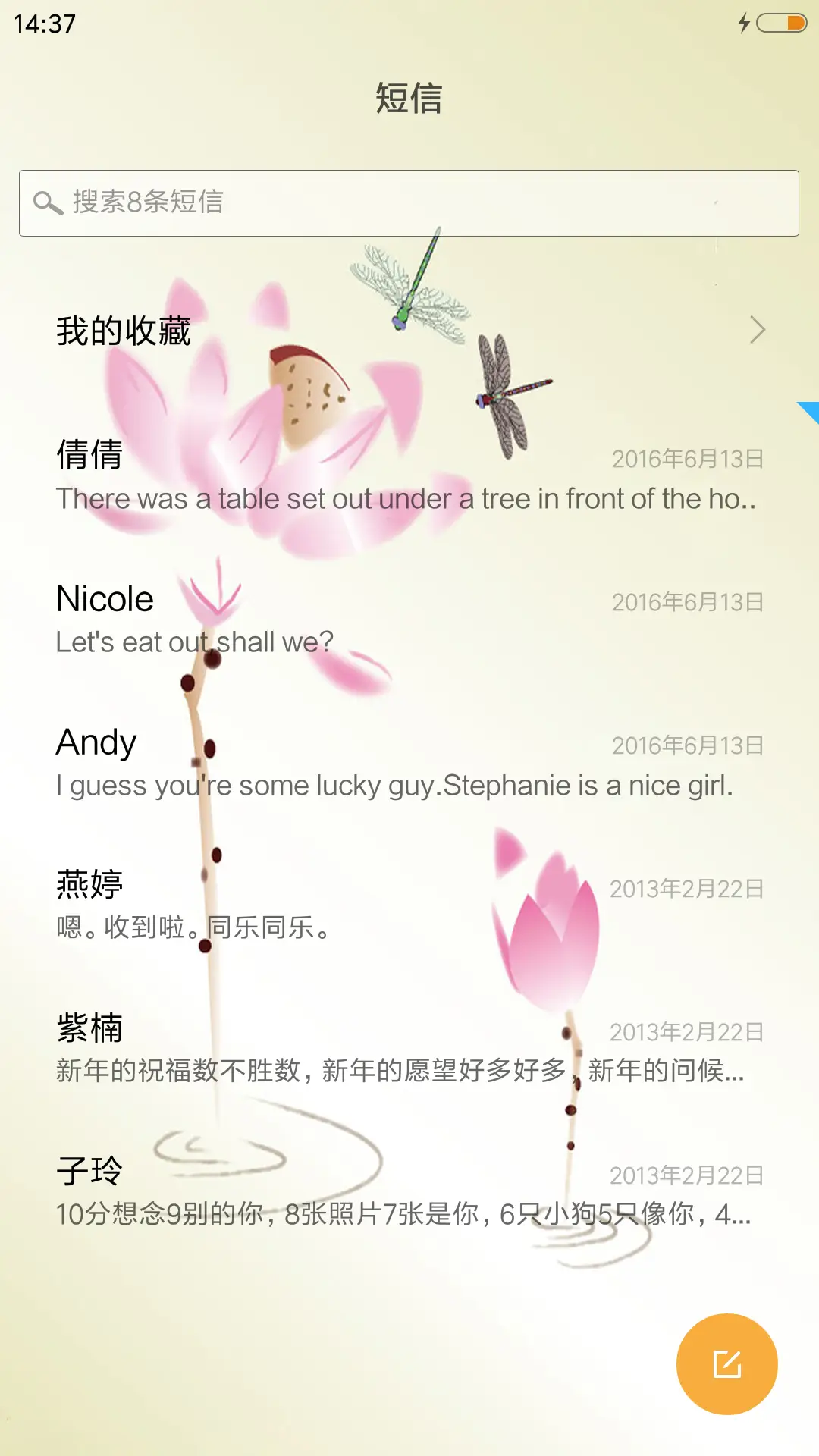 荷花情 - Screenshot 7