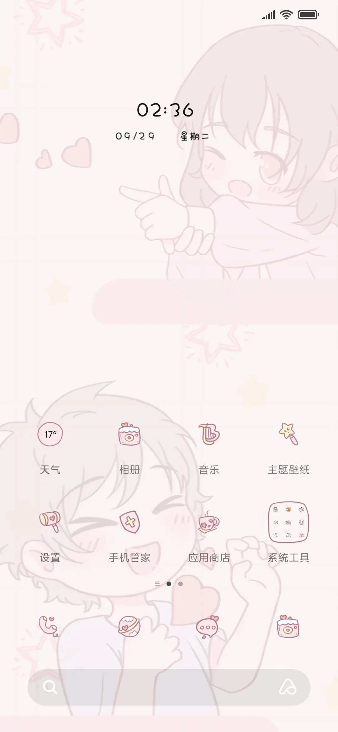 接住小心心 - Screenshot 2