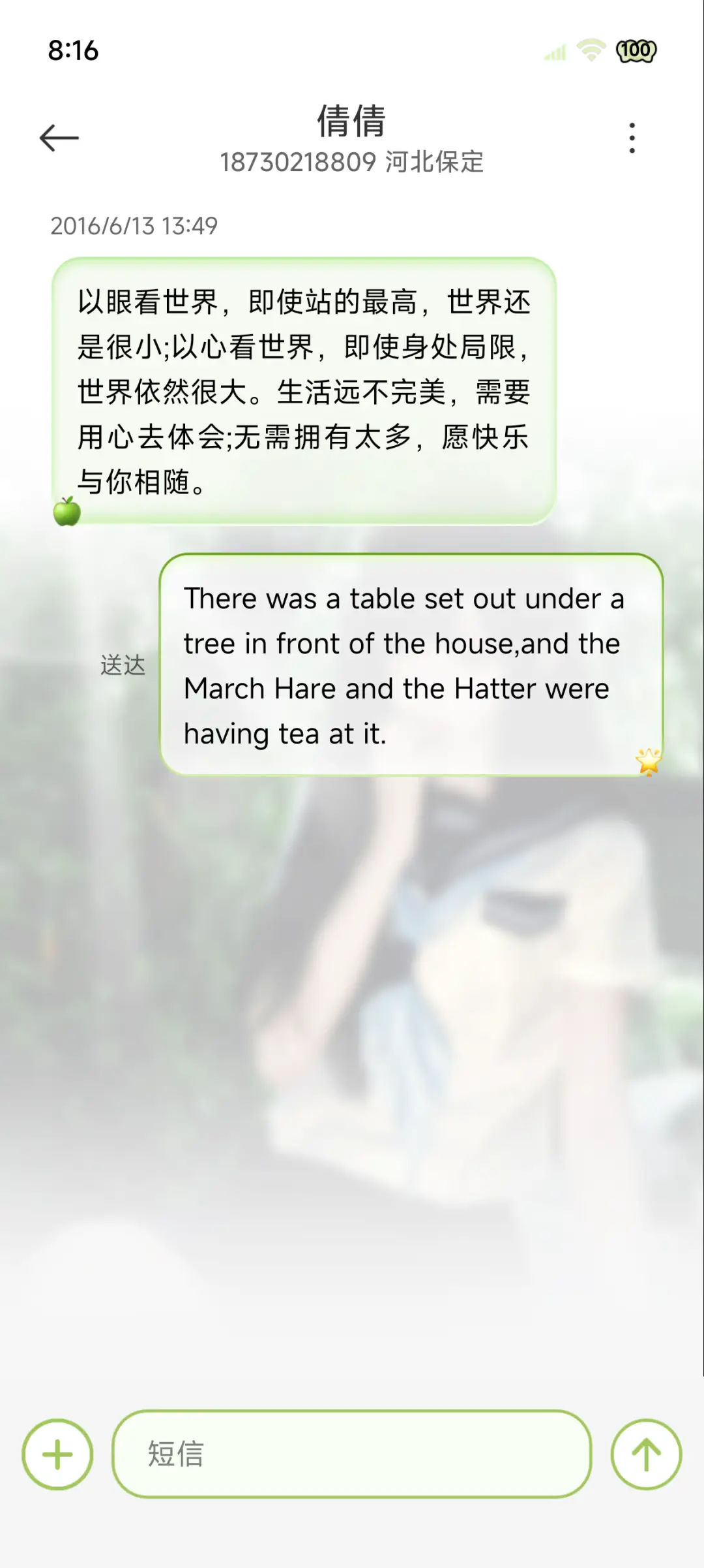 ins氛围感 盛夏晚风 - Screenshot 8