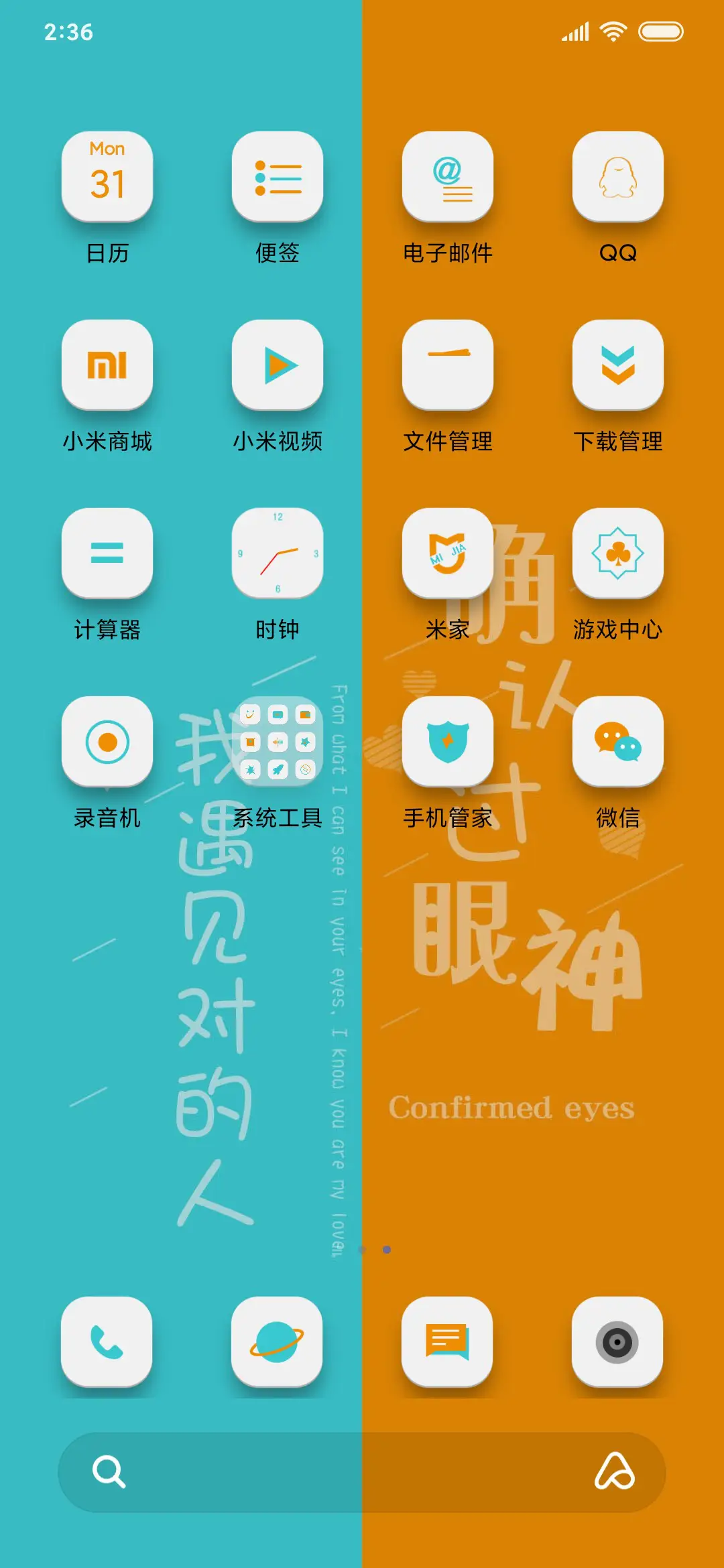 确认过眼神 - Screenshot 3