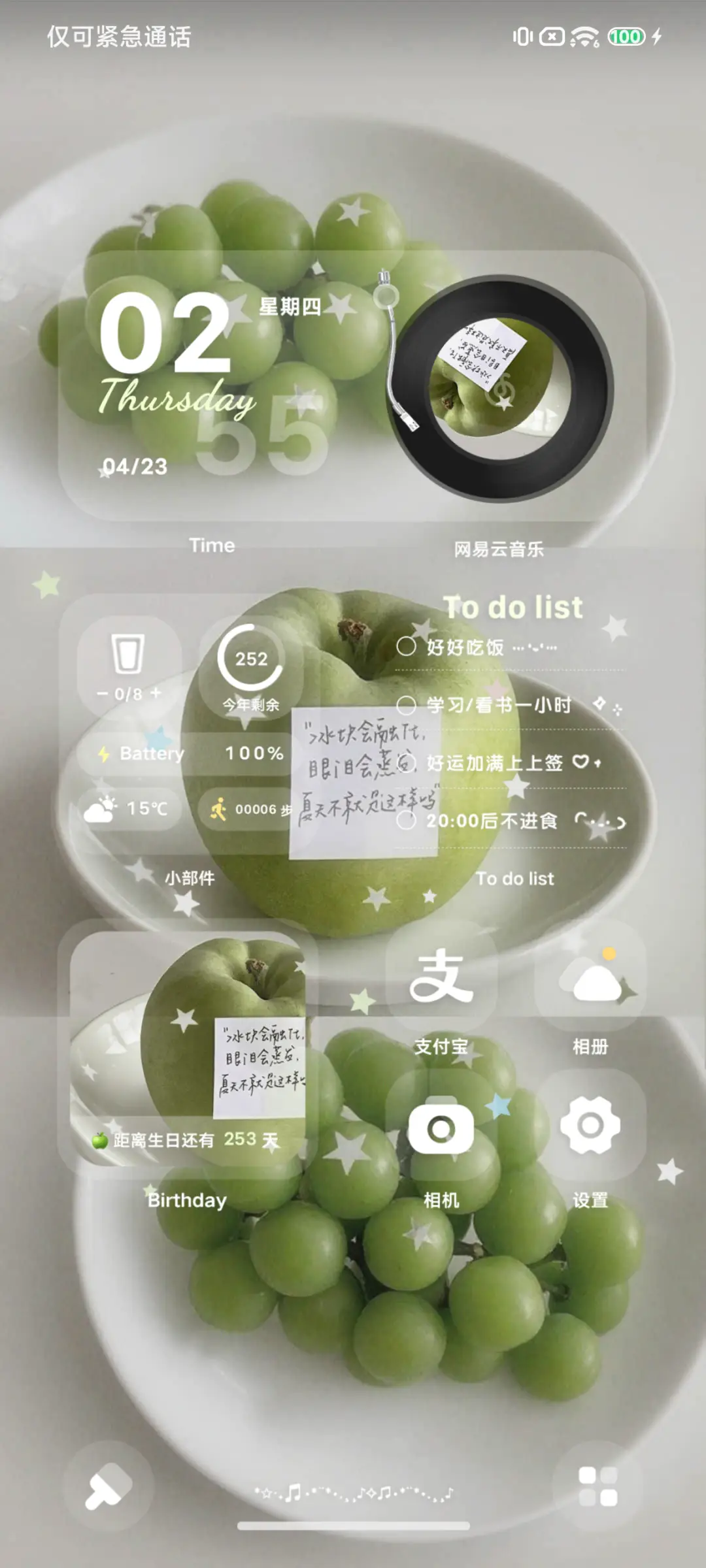Pro青苹果的梦 - Screenshot 6