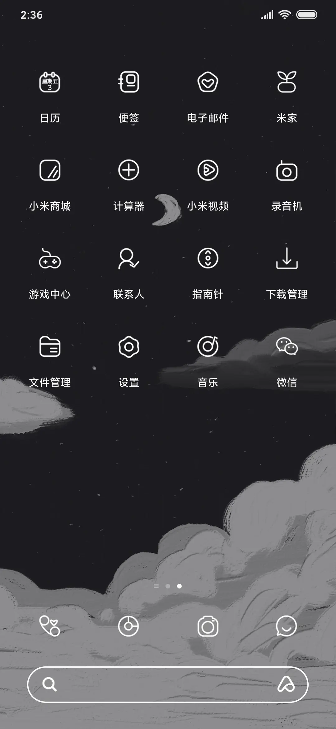 油画坠入星空 - Screenshot 3