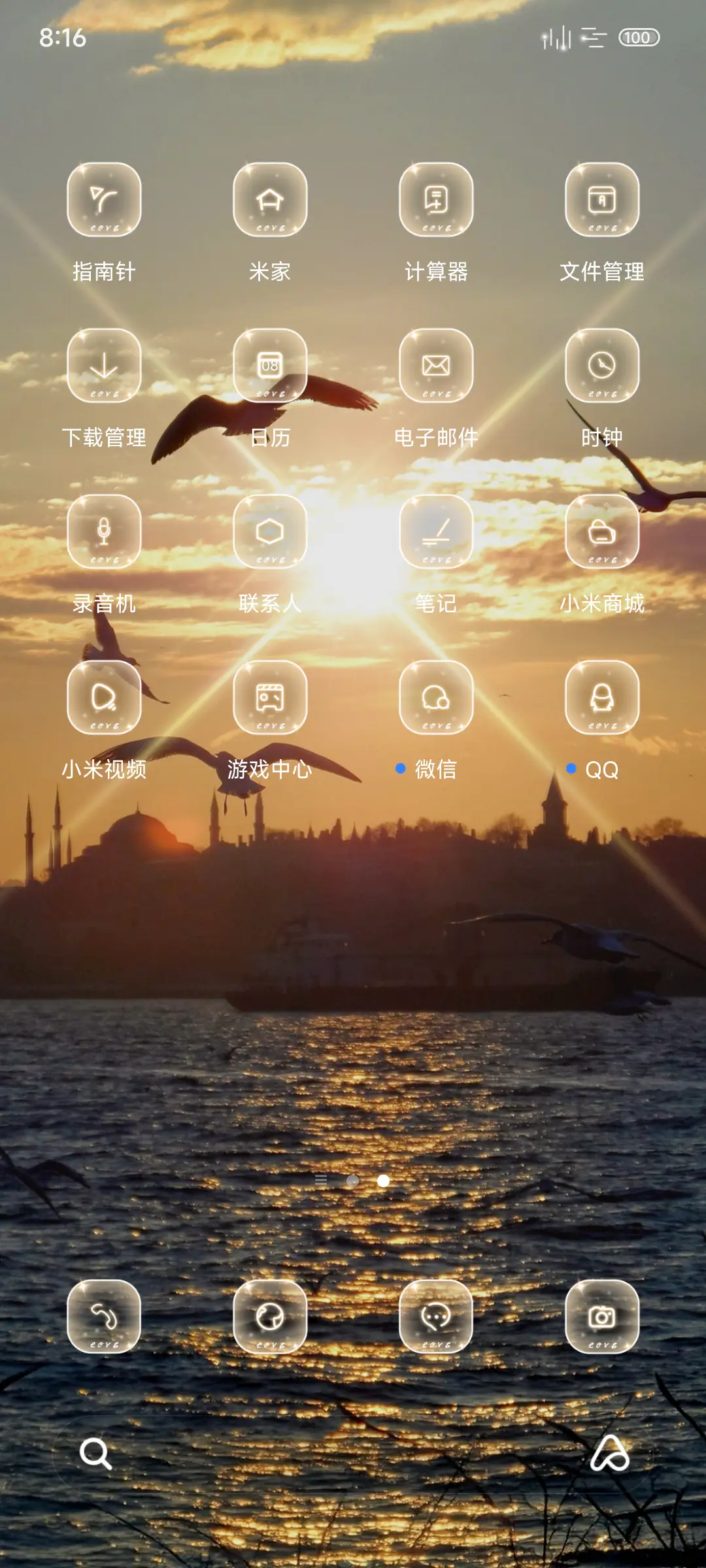 丁达尔景深日落 - Screenshot 3