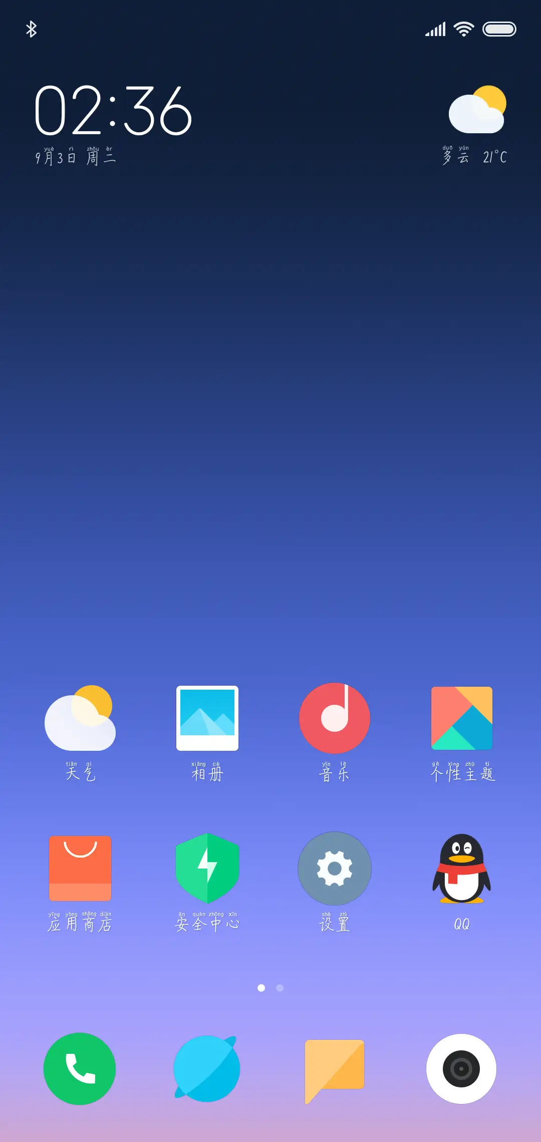 轻轻笔记拼音体 - Screenshot 4