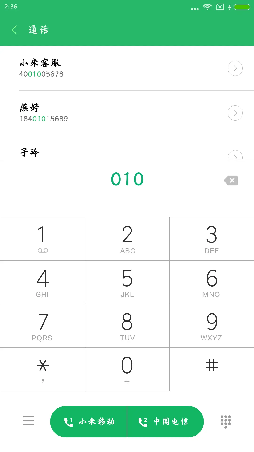 方正陈代明行楷 - Screenshot 1